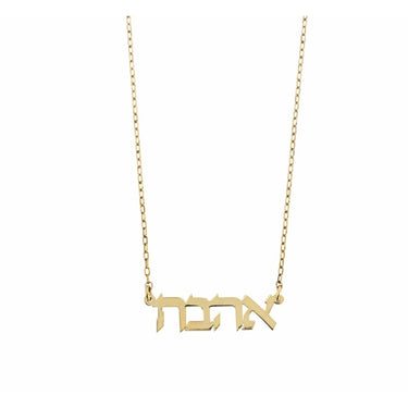 Name Necklace- 14K gold Necklaces Just Believe Jewelry