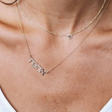 Name Necklace- 14K gold Necklaces Just Believe Jewelry